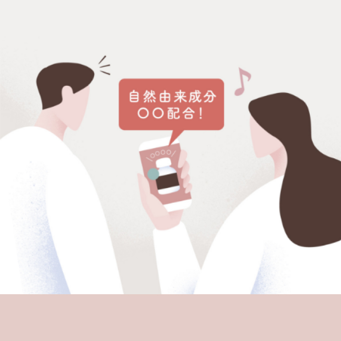 「天然物質、食品、植物＝安全」ではありません